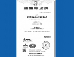 ISO9001認證證書